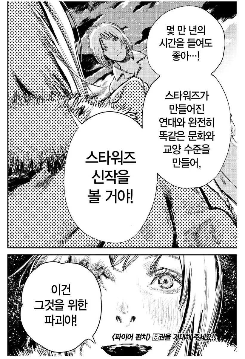 만화 역사상 최악의 결말을 맞이한 빌런.jpg