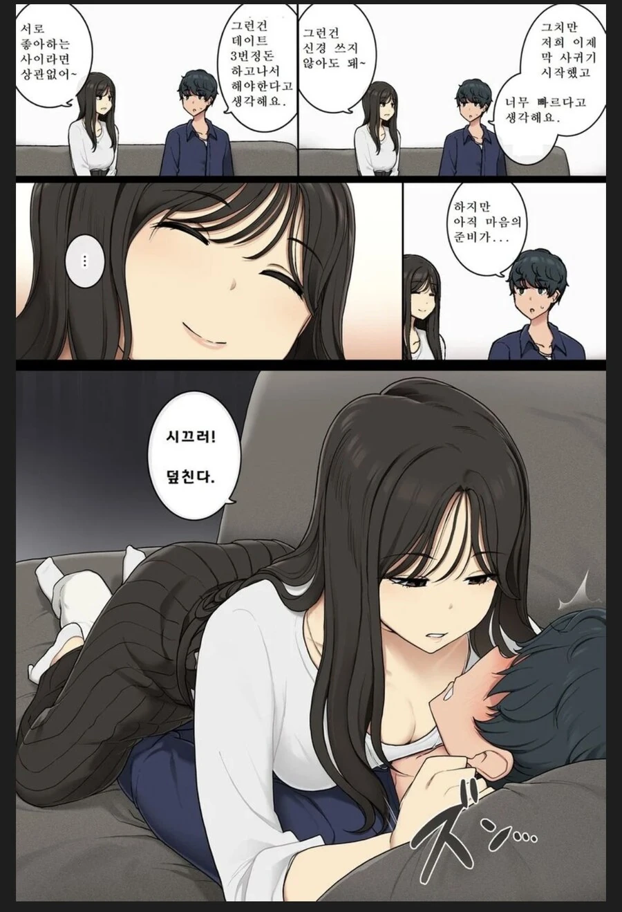 양아치였던 누나가 본색을 드러내는.manhwa - 이미지 2