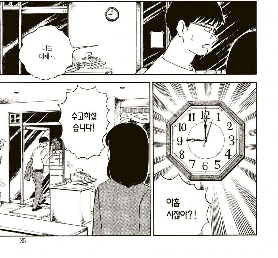 ㅅㅂ 미친 주인공새퀴야, 동급생 머리에 칼 맞았다고 - 이미지 4