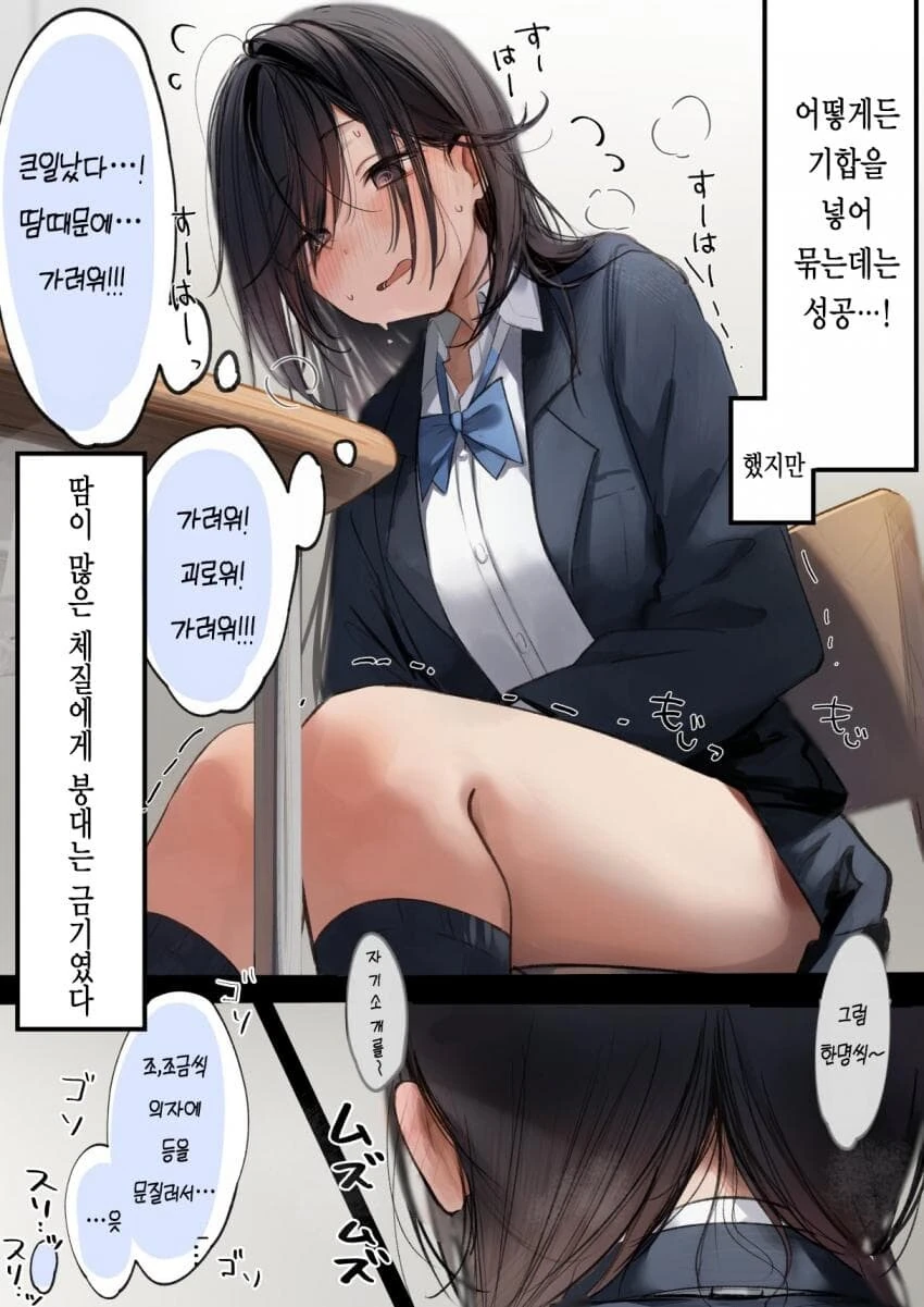 ㄱㅇ 여고생으로 전직하는 만화.manga - 이미지 2