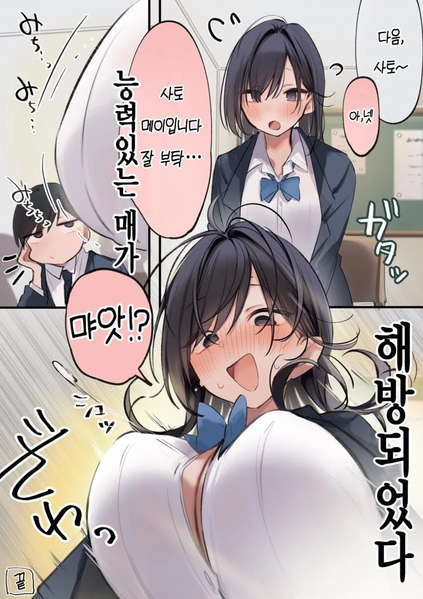 ㄱㅇ 여고생으로 전직하는 만화.manga - 이미지 4