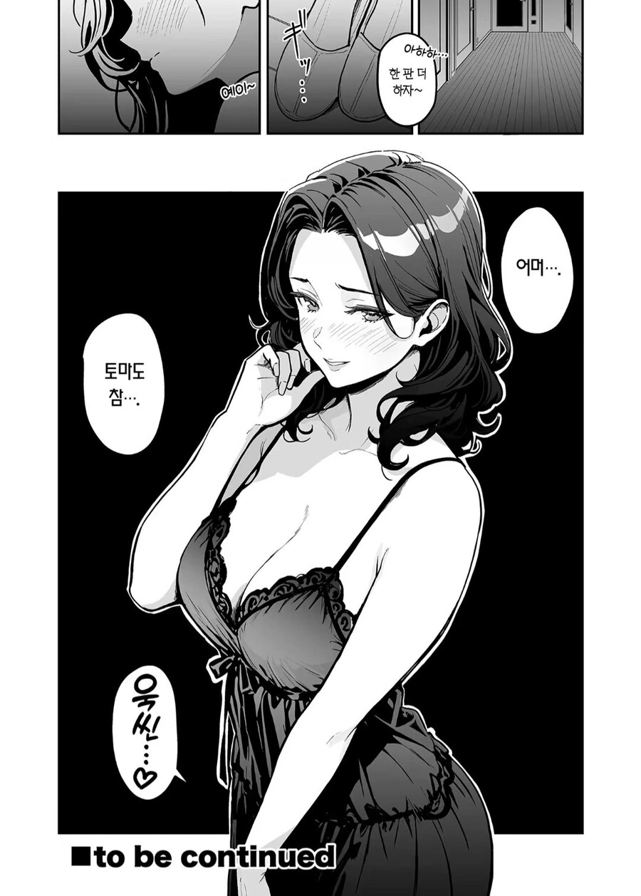 ㅇㅎ)여친 사촌누나가 미국에서 이상한걸 배워온.manhwa - 이미지 7