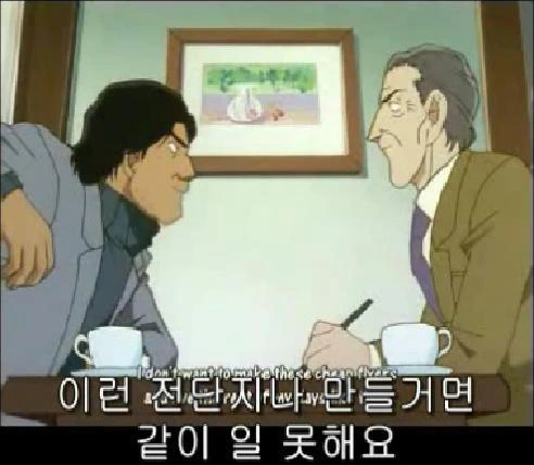회사 그만둔다고 사람을 골로 보낸 사건