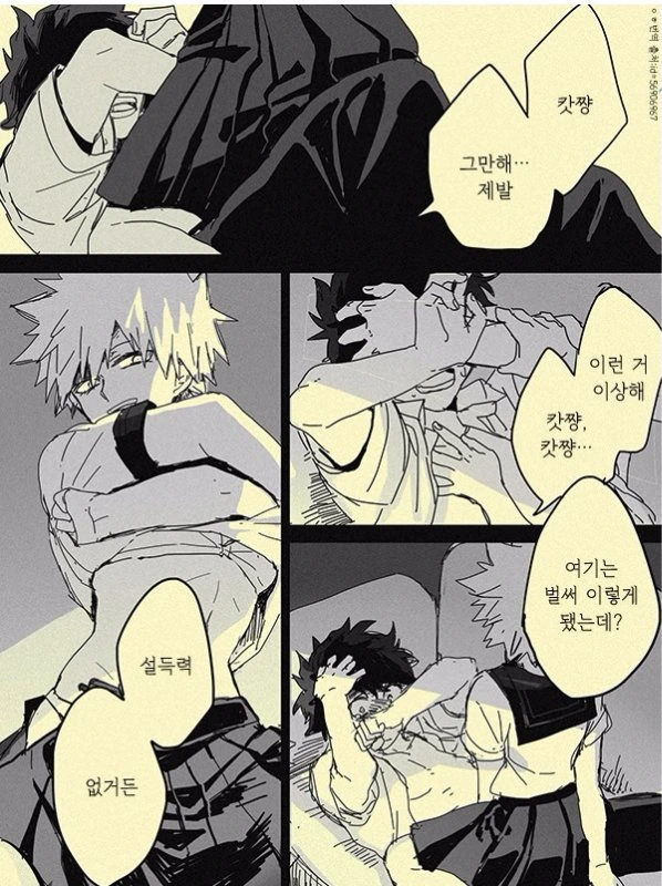 히로아카)남캐에 ㄱㅅ달고 여캐라고 우기기.manga - 이미지 4