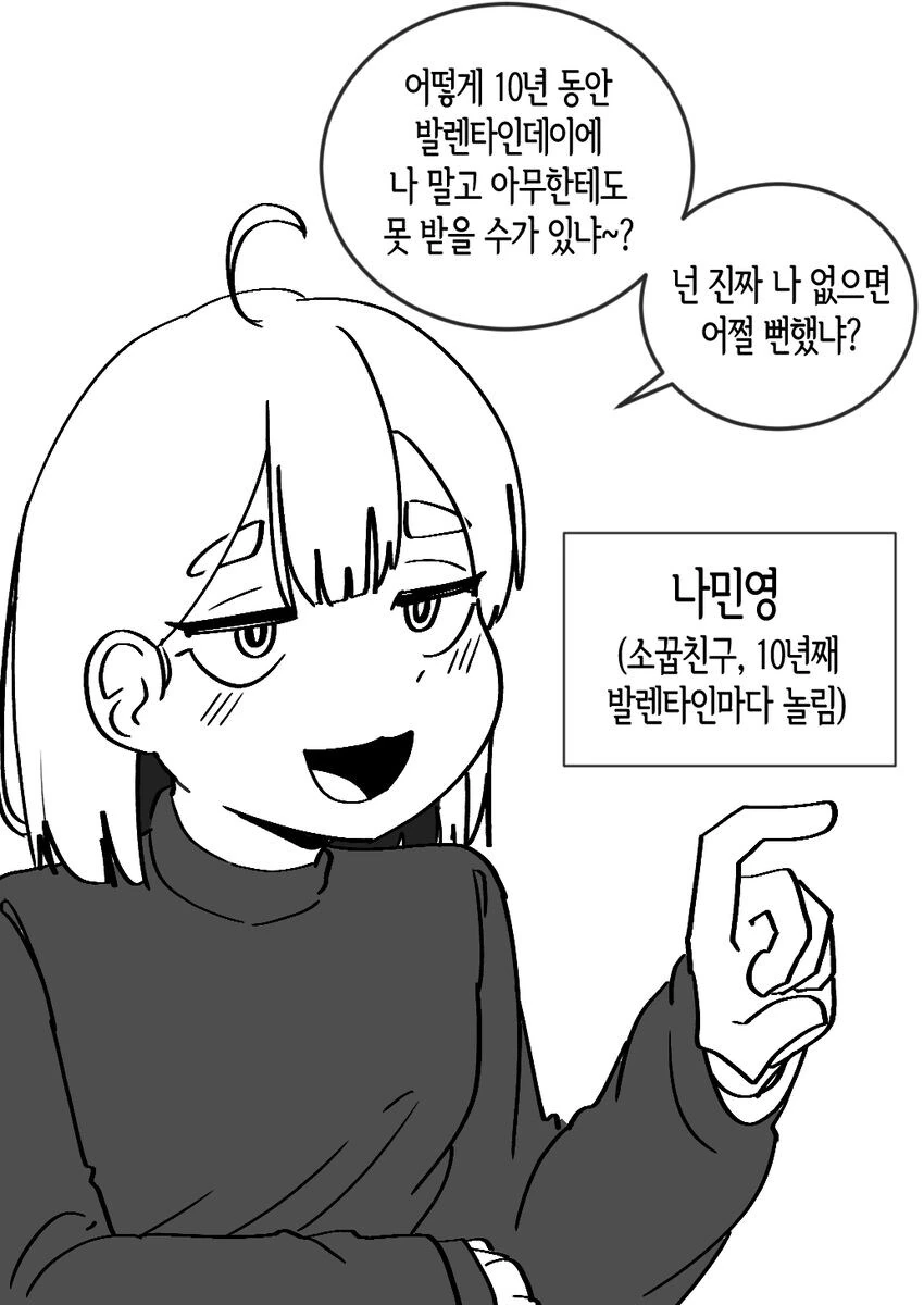 Manhwa) 놀리는 소꿉친구 참교육