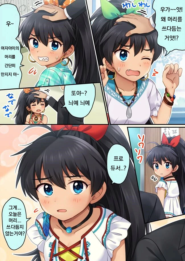 @)히비키 ㅈㄱ하는 만화