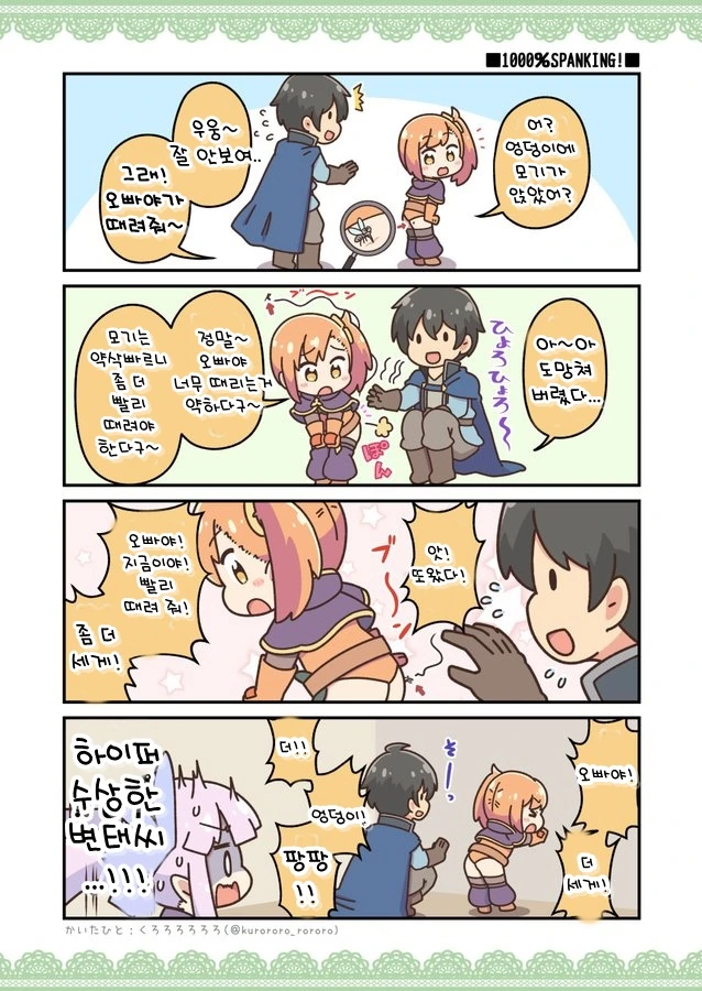 프리코네) 수상한변태 마스터 쿄우카.manga