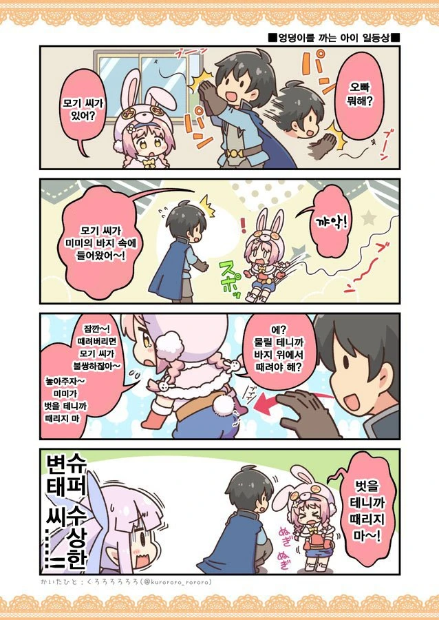 프리코네) 수상한변태 마스터 쿄우카.manga - 이미지 2