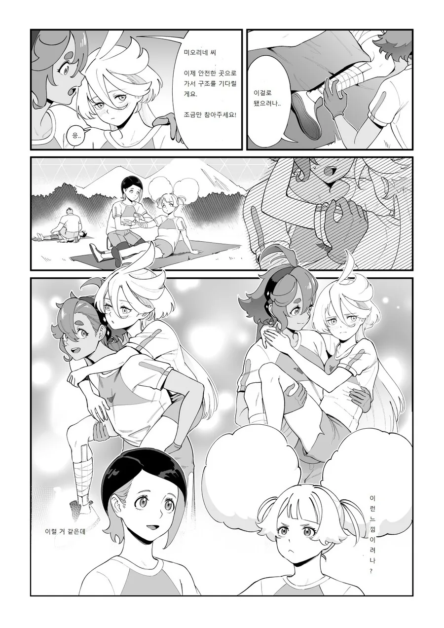 [수성의마녀]외상 구호 연습을 하다 - 이미지 4