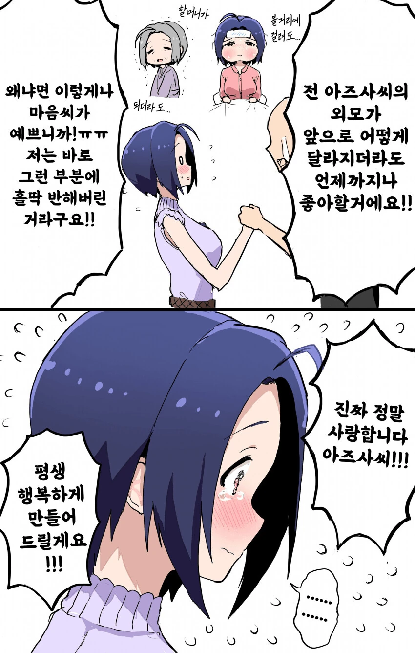 @)개쓰레기 남편 만화 일상편 - 이미지 2