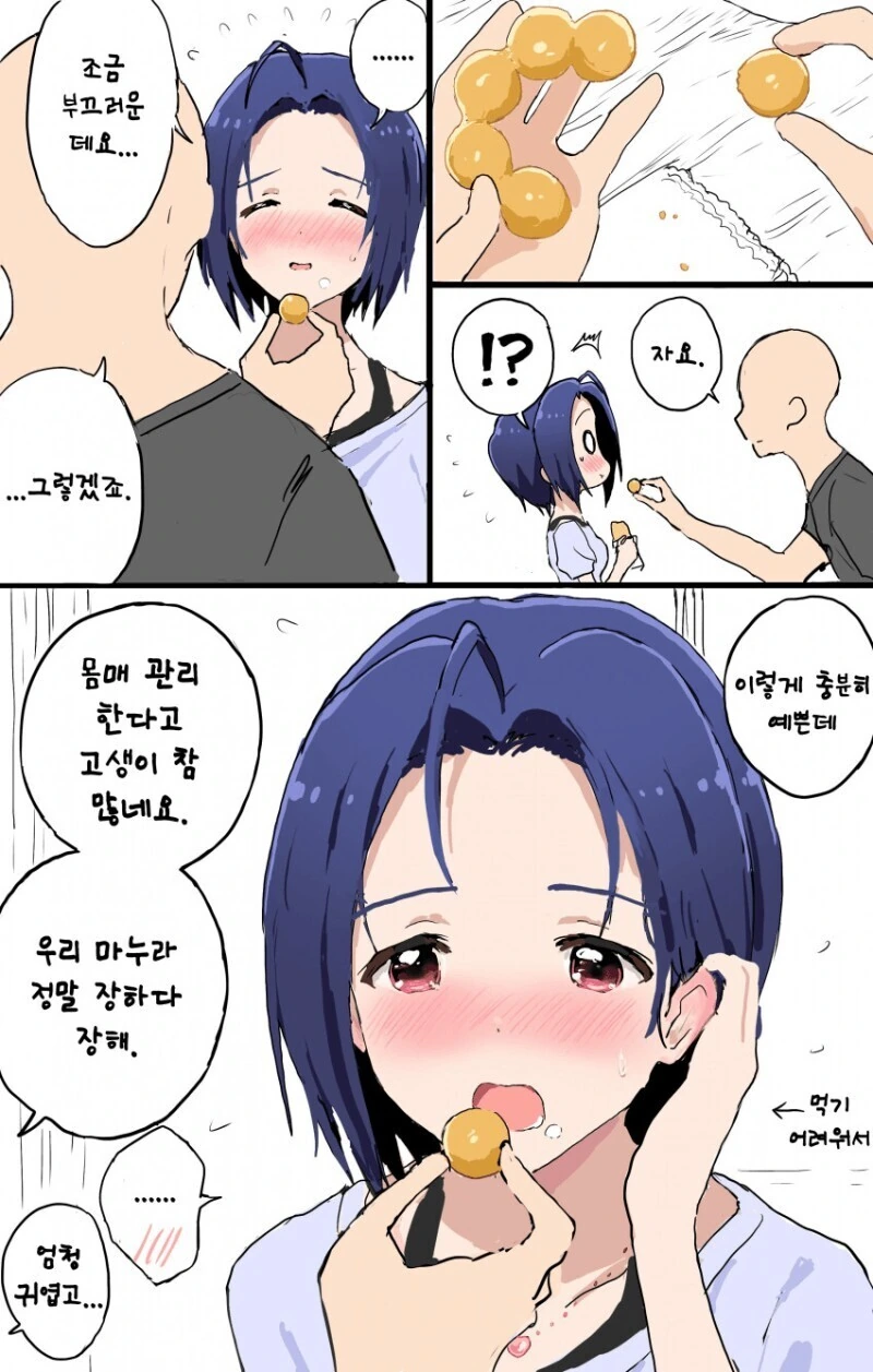 @)개쓰레기 남편 만화 일상편 - 이미지 6