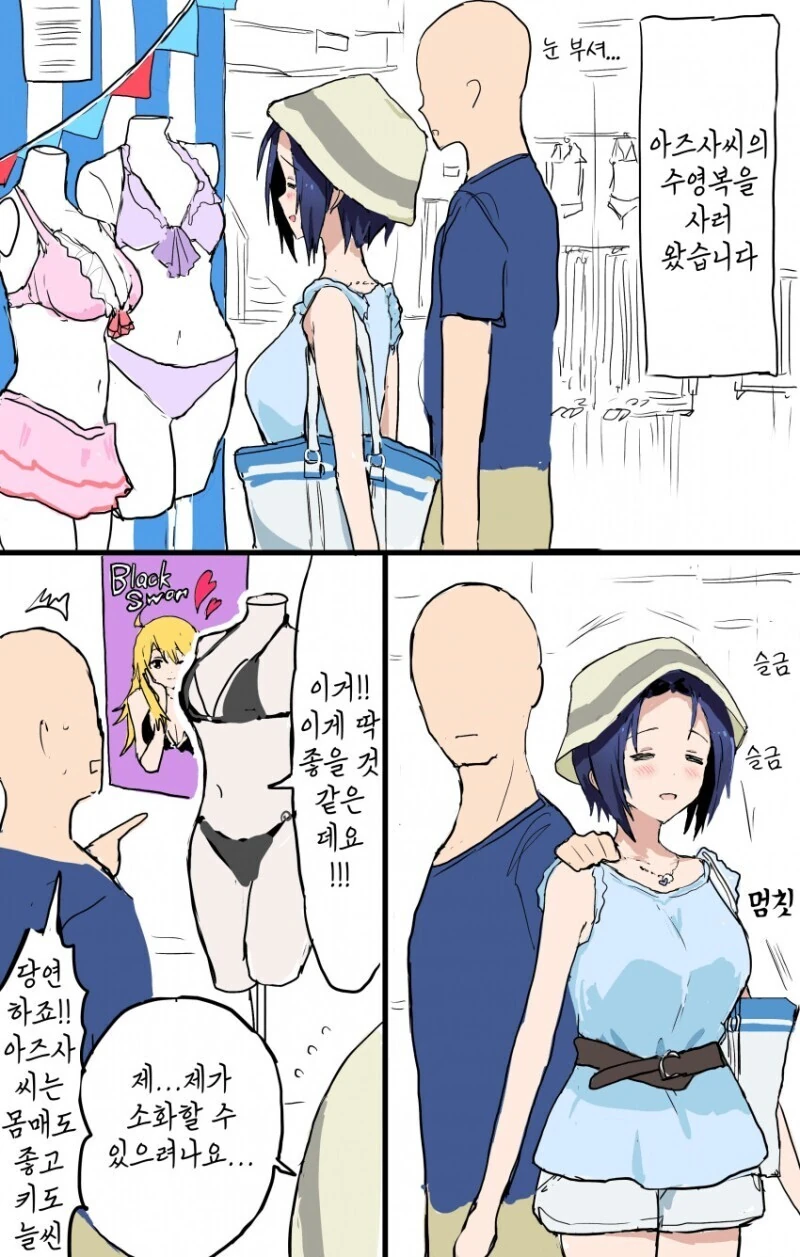 @)개쓰레기 남편 만화 일상편 - 이미지 7