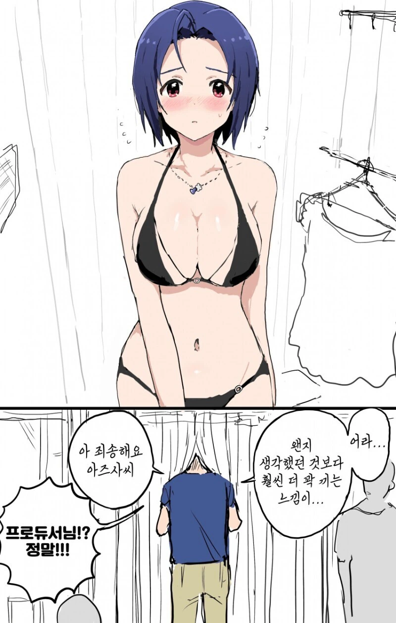 @)개쓰레기 남편 만화 일상편 - 이미지 8