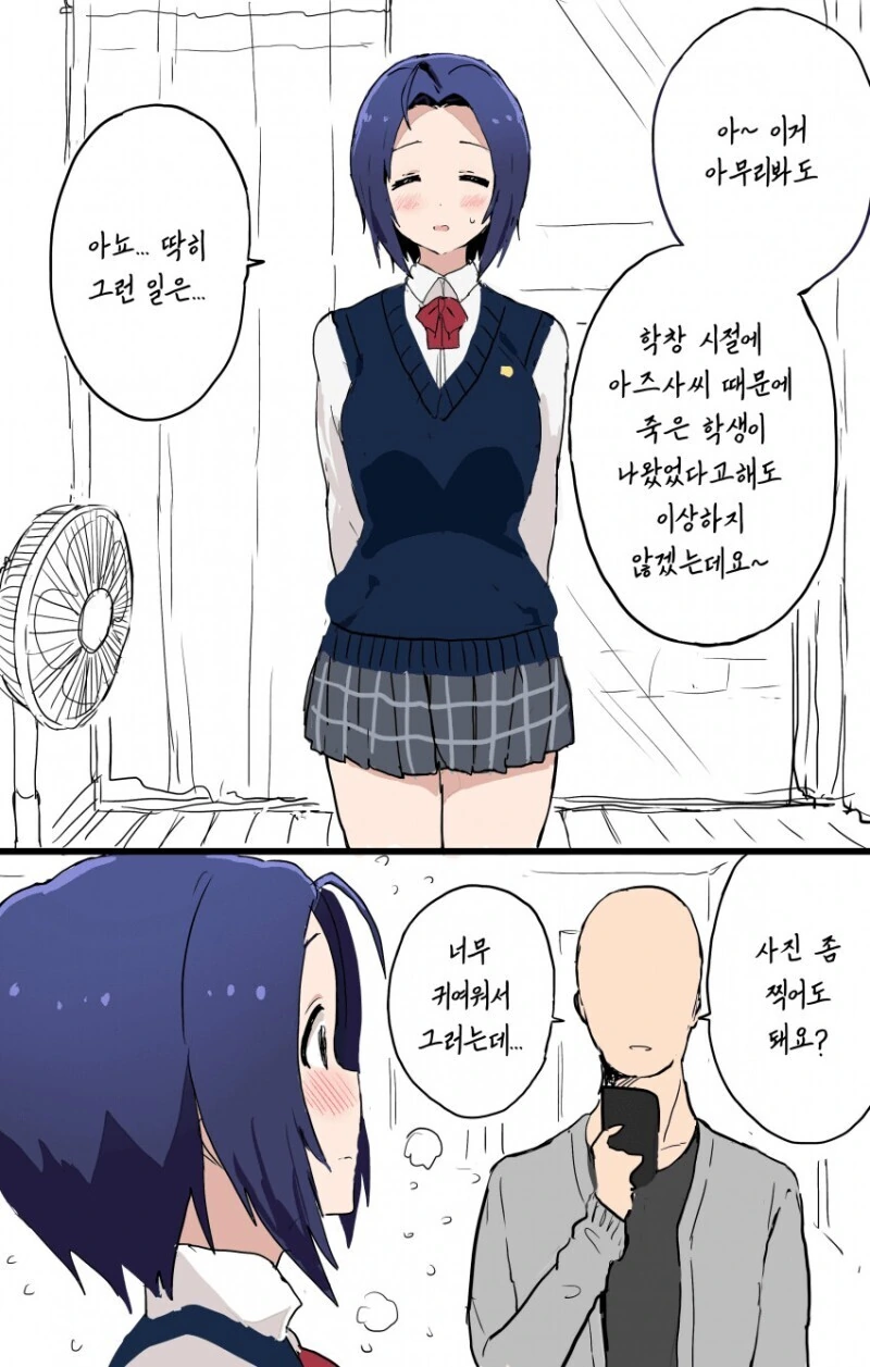 @)개쓰레기 남편 만화 일상편 - 이미지 9