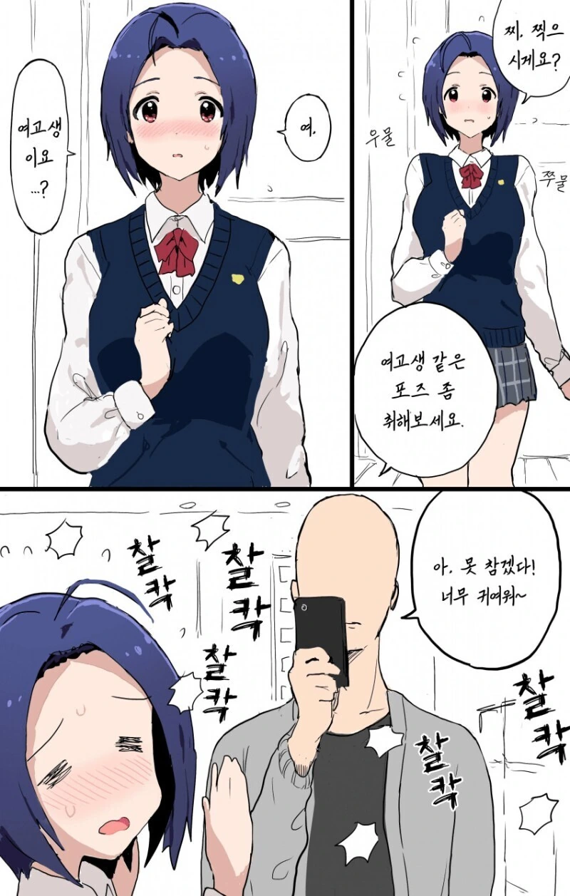 @)개쓰레기 남편 만화 일상편 - 이미지 10