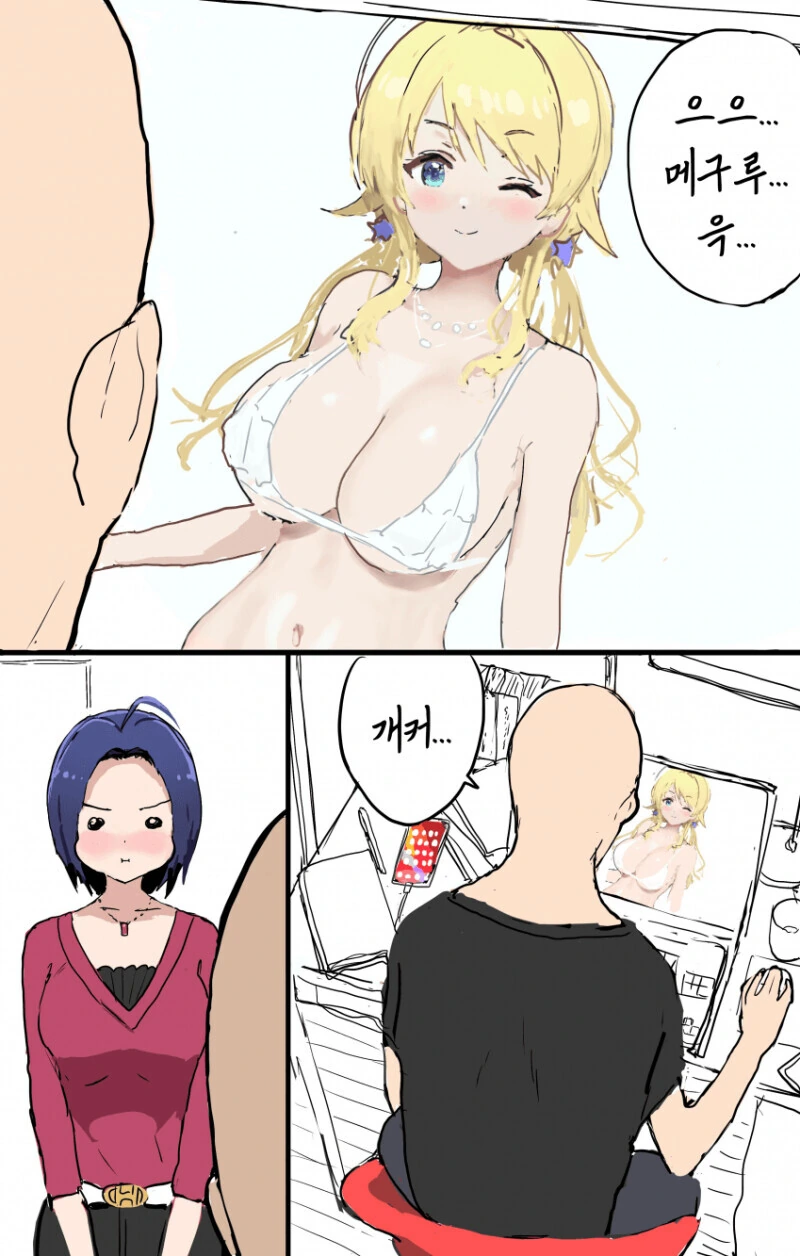 @)개쓰레기 남편 만화 일상편 - 이미지 11