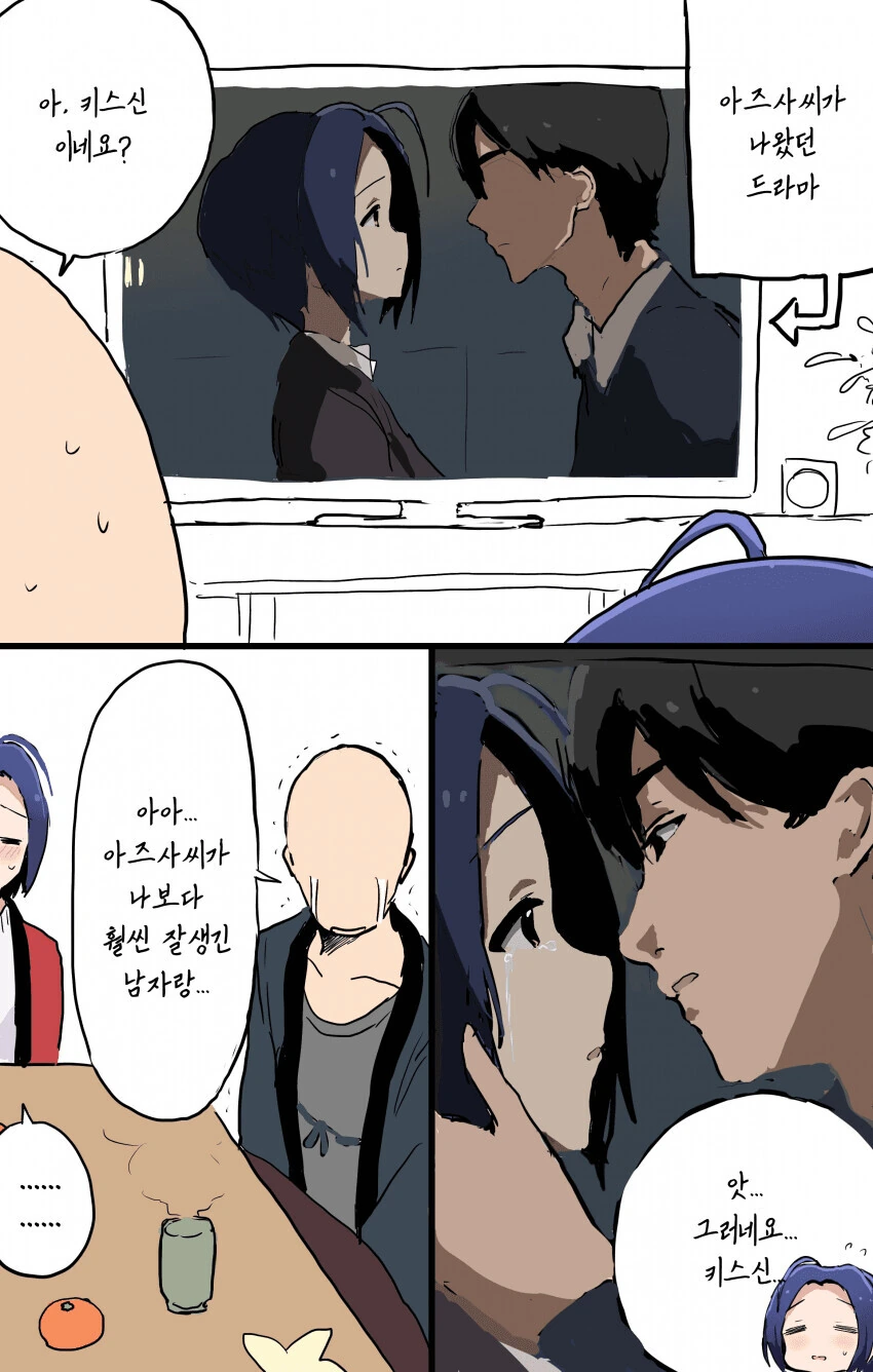 @)개쓰레기 남편 만화 일상편 - 이미지 17