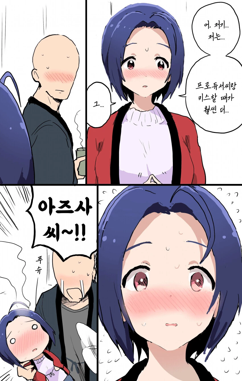 @)개쓰레기 남편 만화 일상편 - 이미지 18