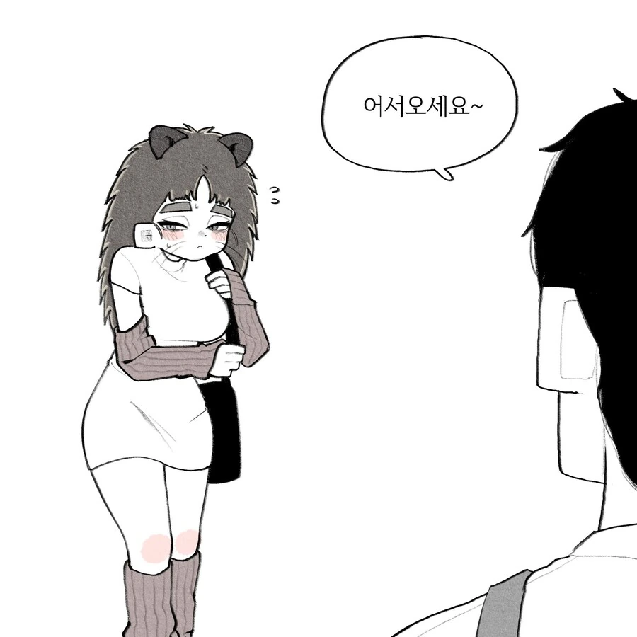 쑥쓰럼이 많은 고슴도치녀.Manwha - 이미지 2