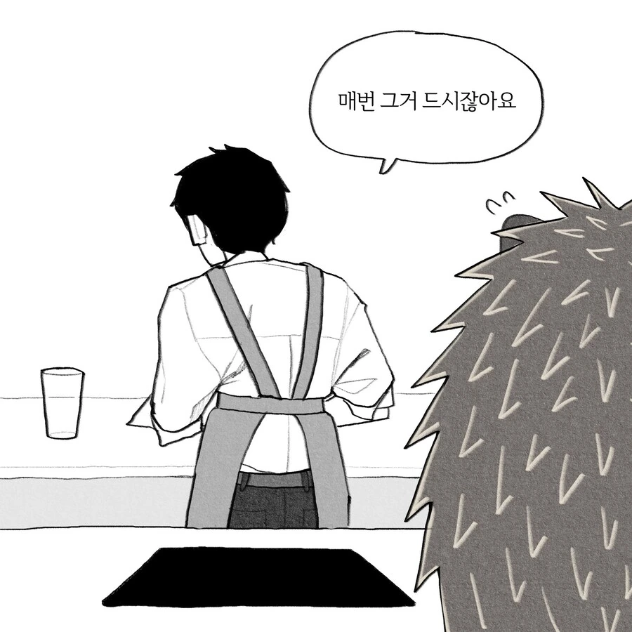 쑥쓰럼이 많은 고슴도치녀.Manwha - 이미지 7