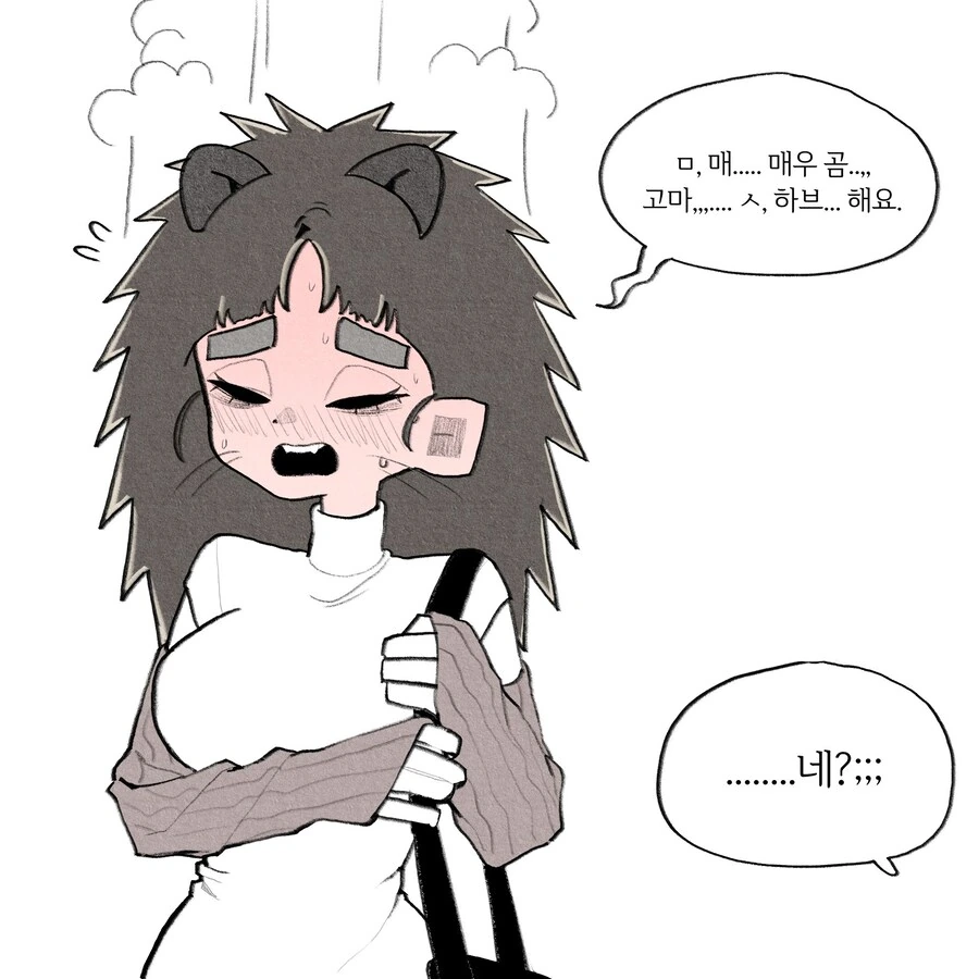쑥쓰럼이 많은 고슴도치녀.Manwha - 이미지 10