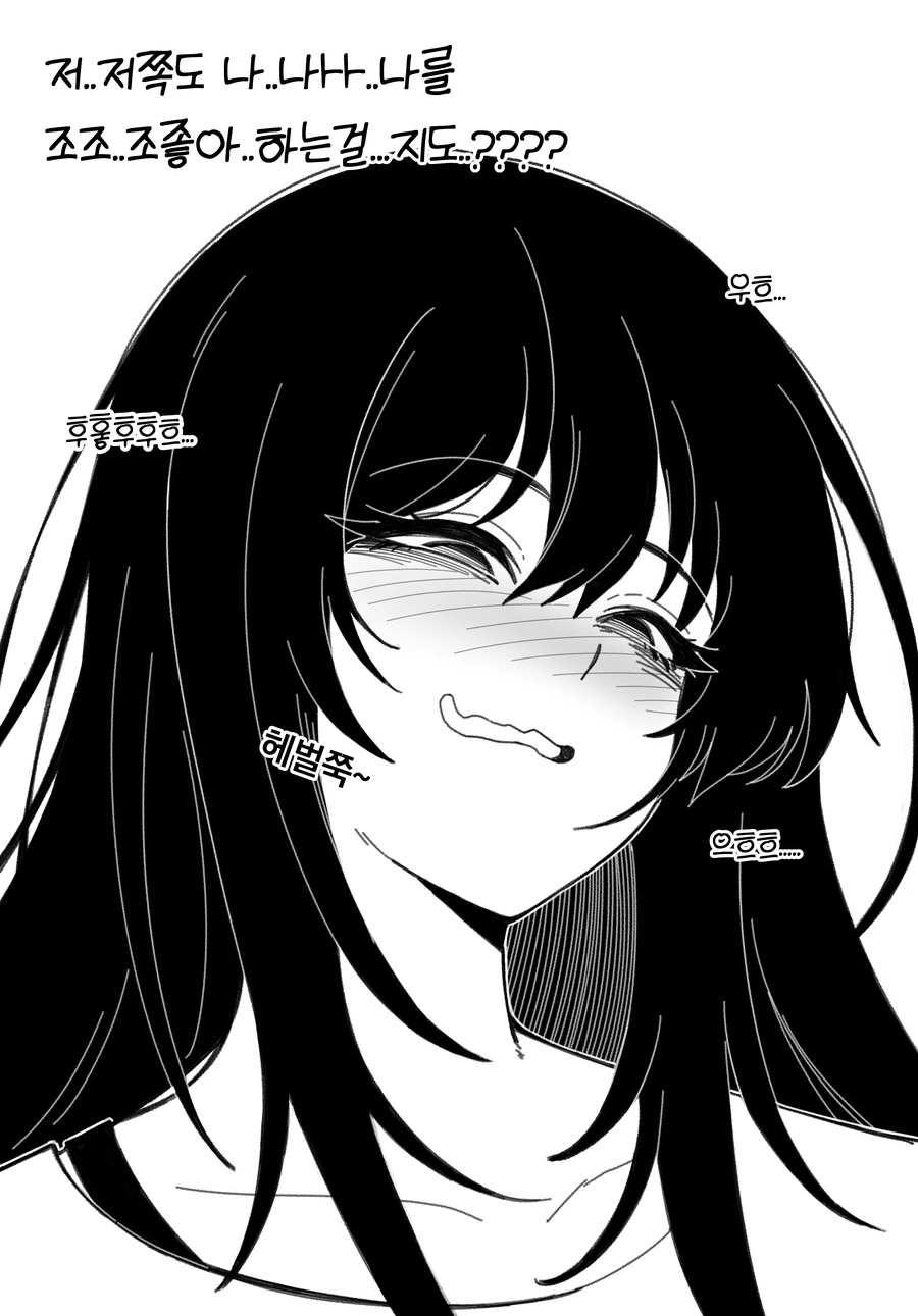 옆집 음침녀가 날 좋아하는것 같다 Manhwa (약 ㅎㅂ?) - 이미지 7