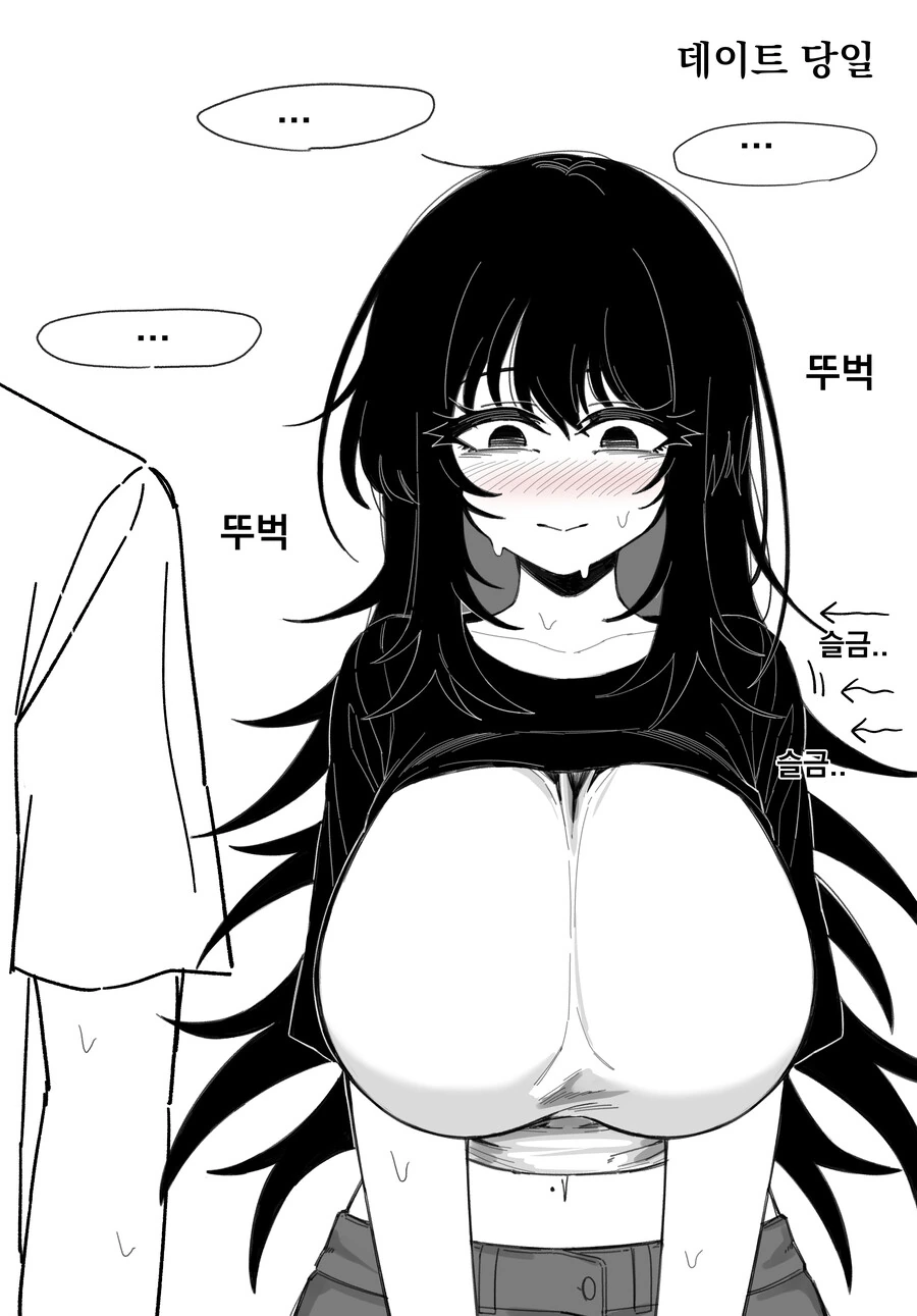 옆집 음침녀가 날 좋아하는것 같다 Manhwa (약 ㅎㅂ?) - 이미지 10