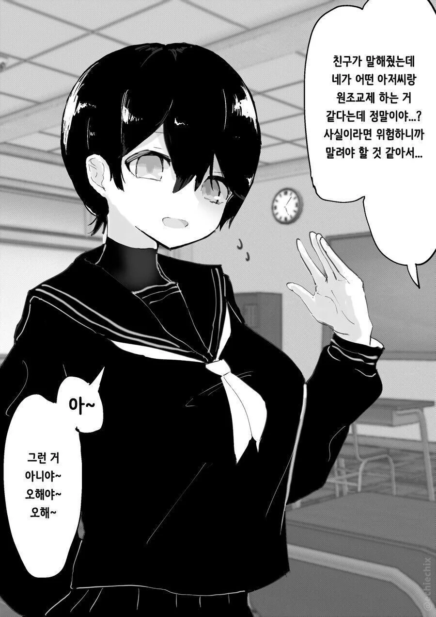 셀프 ㄴㅌㄹㄹ와 ㄱㅊ의 전말 만화 - 이미지 5
