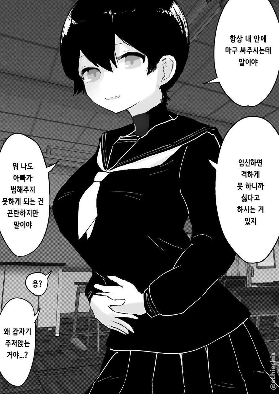 셀프 ㄴㅌㄹㄹ와 ㄱㅊ의 전말 만화 - 이미지 8