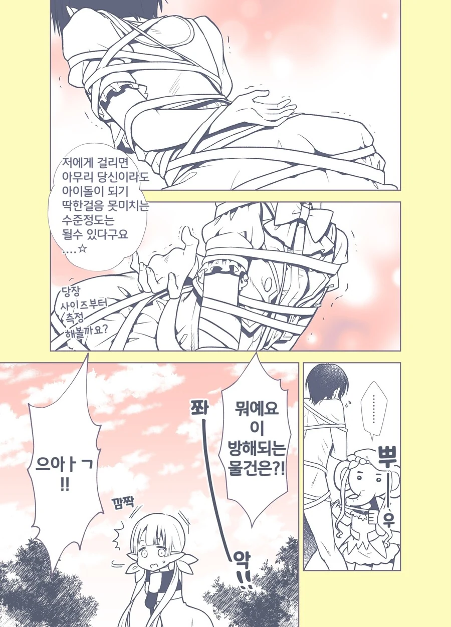 프리코네) ts되는 유우키 - 이미지 3