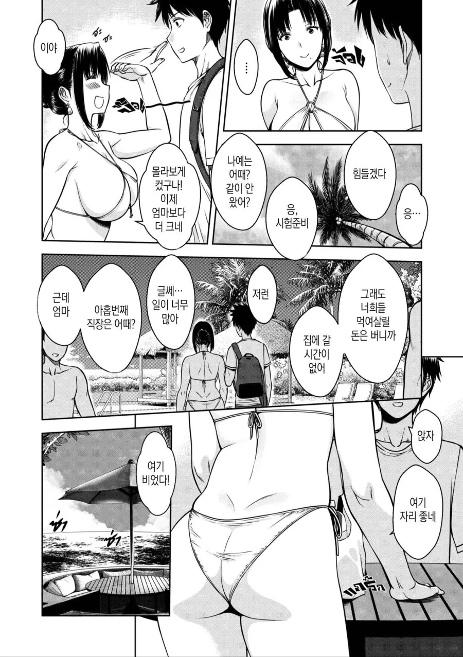 [ㅎㅂ]오래만에 아들이 엄마를 만나는 만화 - 이미지 3