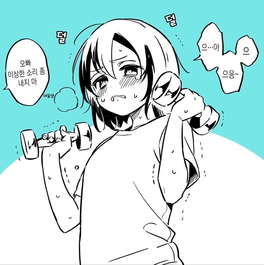 오빠가 귀여운 여동생