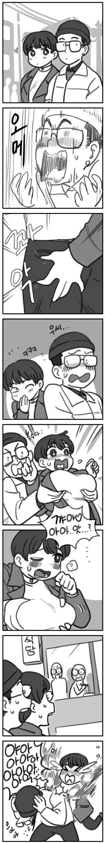 ㅅㅇ이 강한 여친.manwha