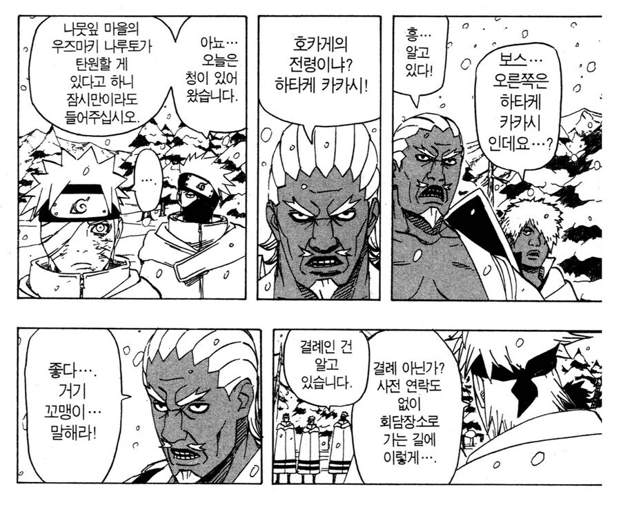 나루토) 증오의 연쇄에 대한 가장 명쾌한 해답.jpg - 이미지 2