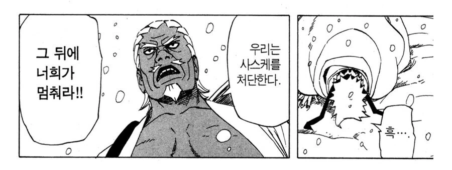 나루토) 증오의 연쇄에 대한 가장 명쾌한 해답.jpg - 이미지 5