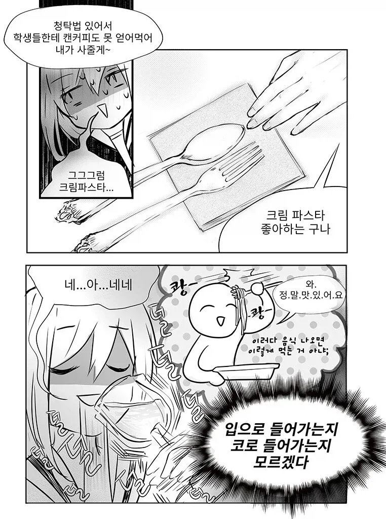 미인 여교수와 데이트하는 여학생.manga - 이미지 6