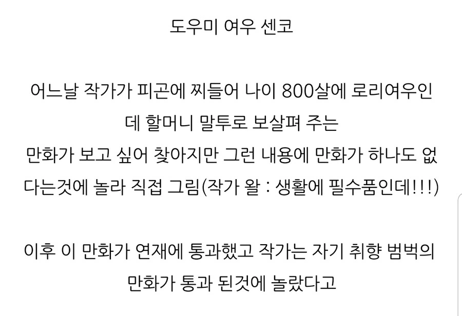 작가가 진성 ㄹㄹㅍㄷ수인충쉑인 만화 - 이미지 2