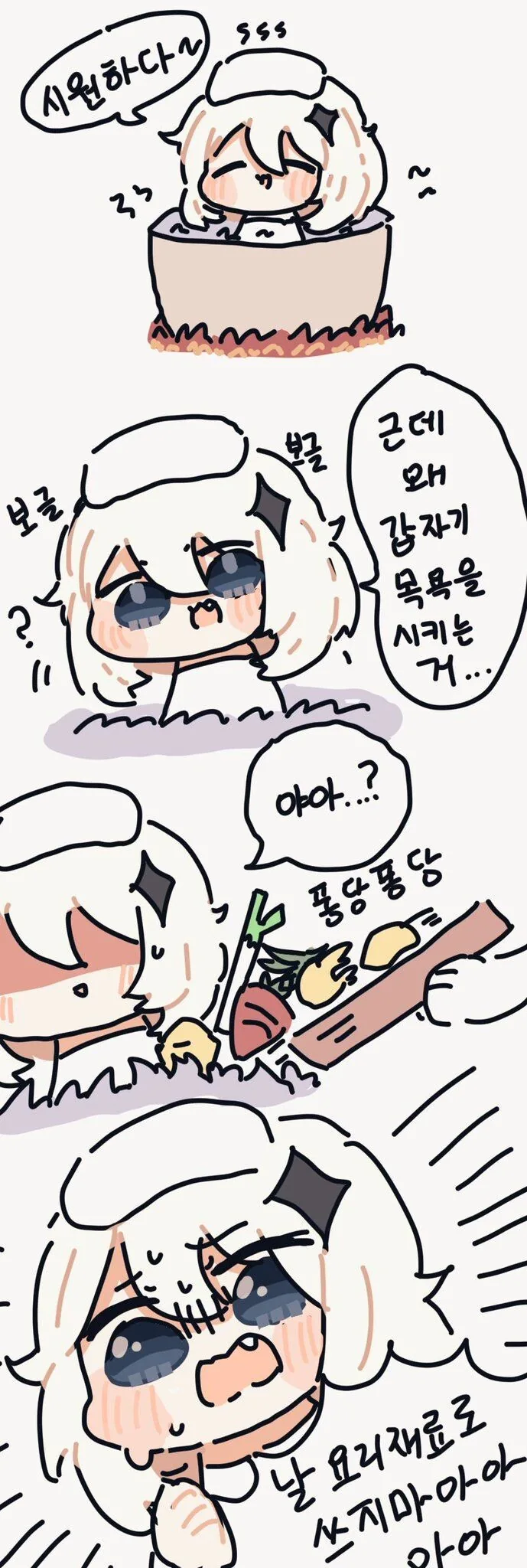 [원신] 페이몬 목욕하는.manhwa
