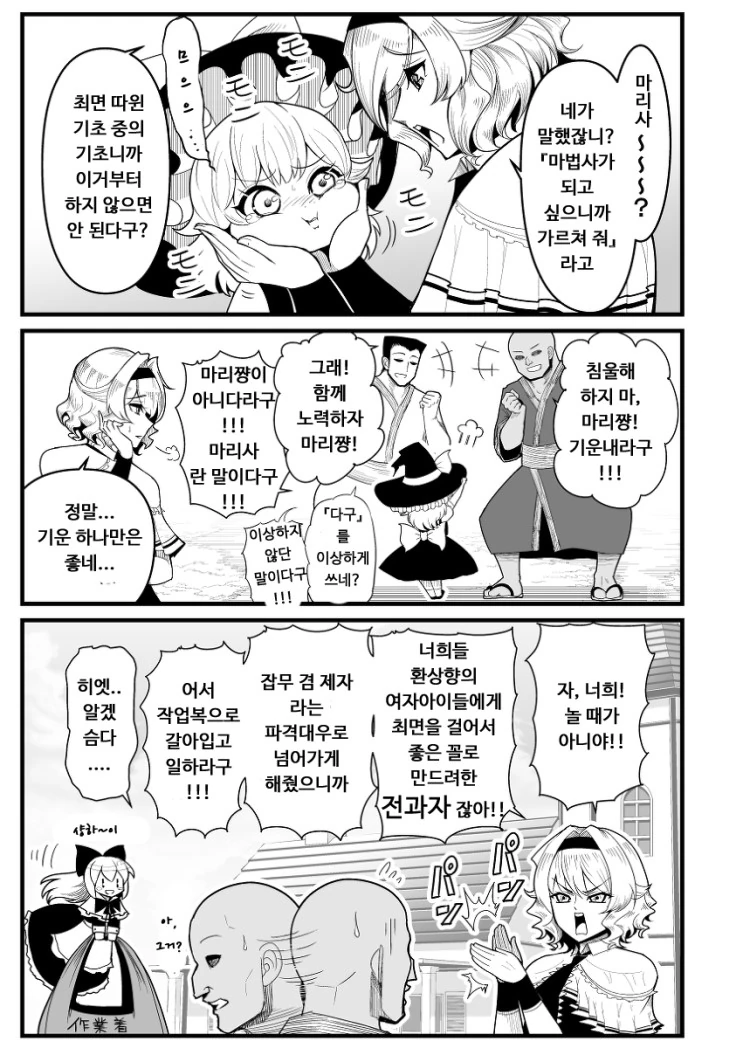 동방)최면 앨리스 만화 2 - 이미지 5