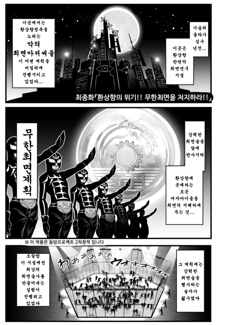 동방)최면 앨리스 만화 2 - 이미지 17