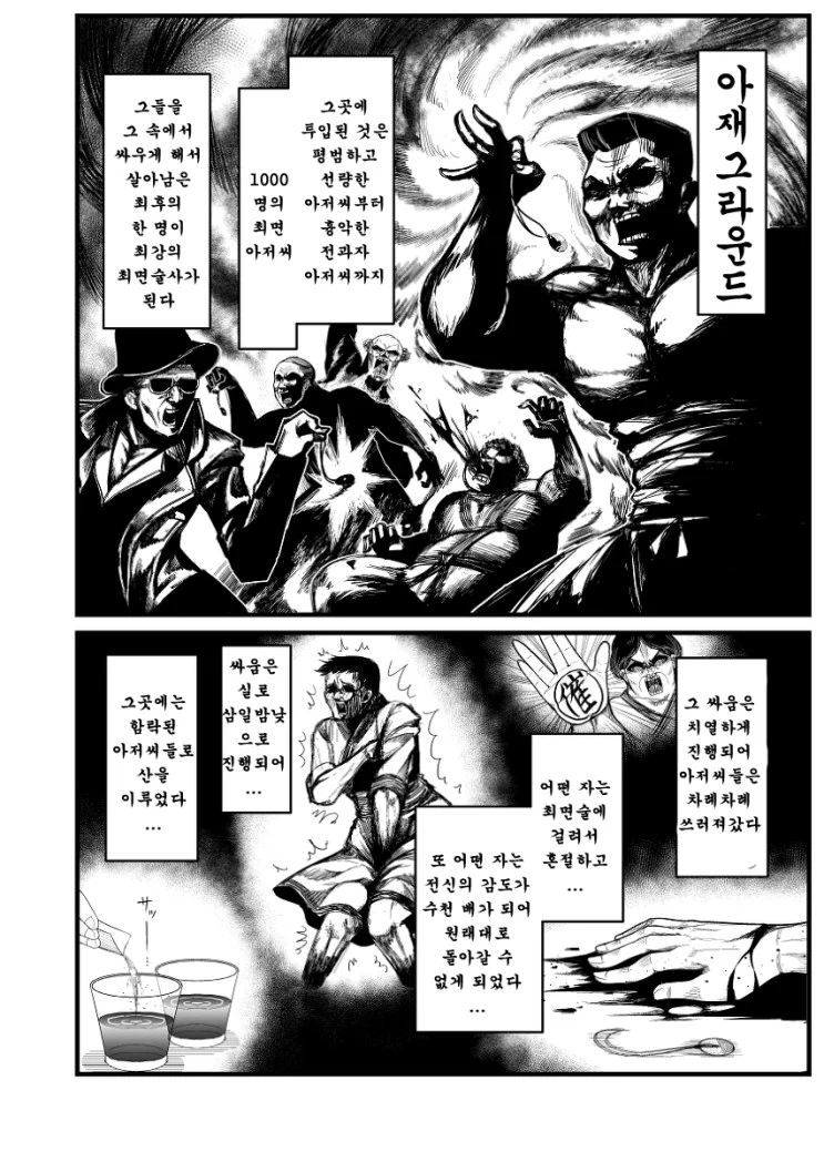 동방)최면 앨리스 만화 2 - 이미지 18
