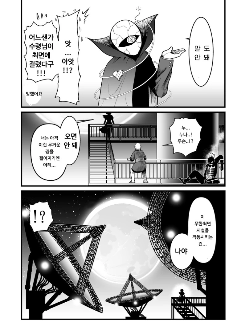 동방)최면 앨리스 만화 2 - 이미지 31