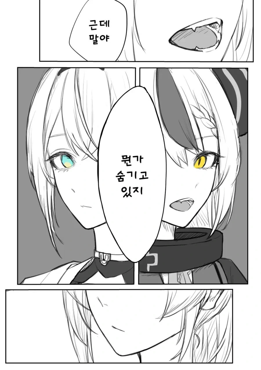 버튜버)야마다와 고자루가 -진지하게-싸우는 만화 - 이미지 15