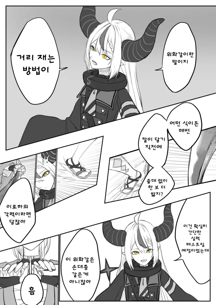버튜버)야마다와 고자루가 -진지하게-싸우는 만화 - 이미지 16