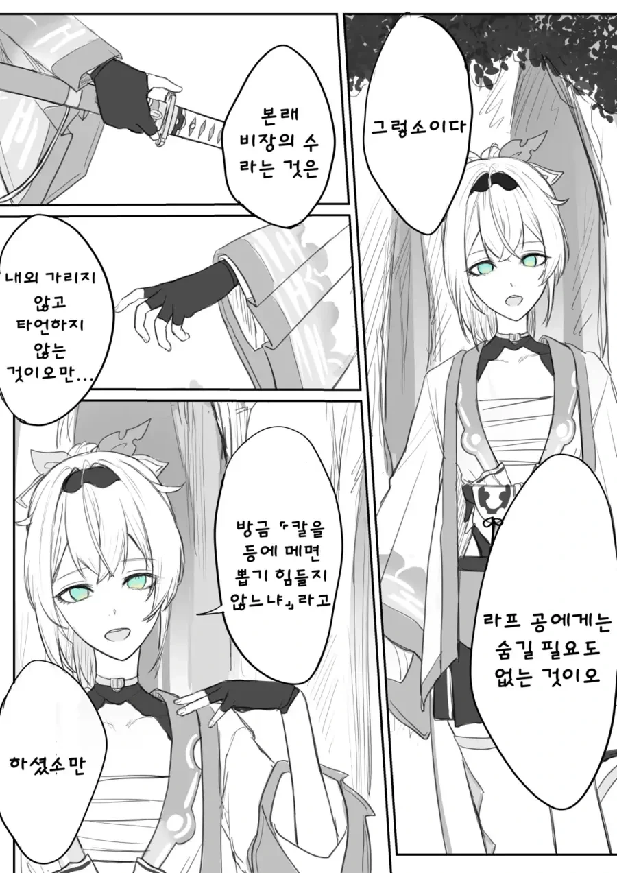 버튜버)야마다와 고자루가 -진지하게-싸우는 만화 - 이미지 17