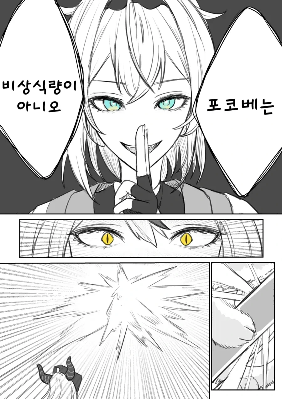 버튜버)야마다와 고자루가 -진지하게-싸우는 만화 - 이미지 22