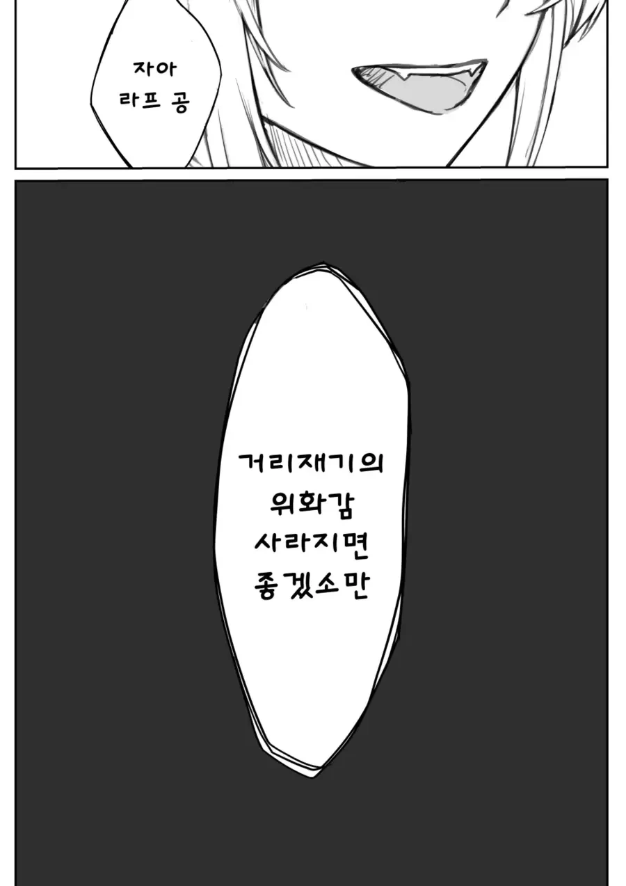 버튜버)야마다와 고자루가 -진지하게-싸우는 만화 - 이미지 26