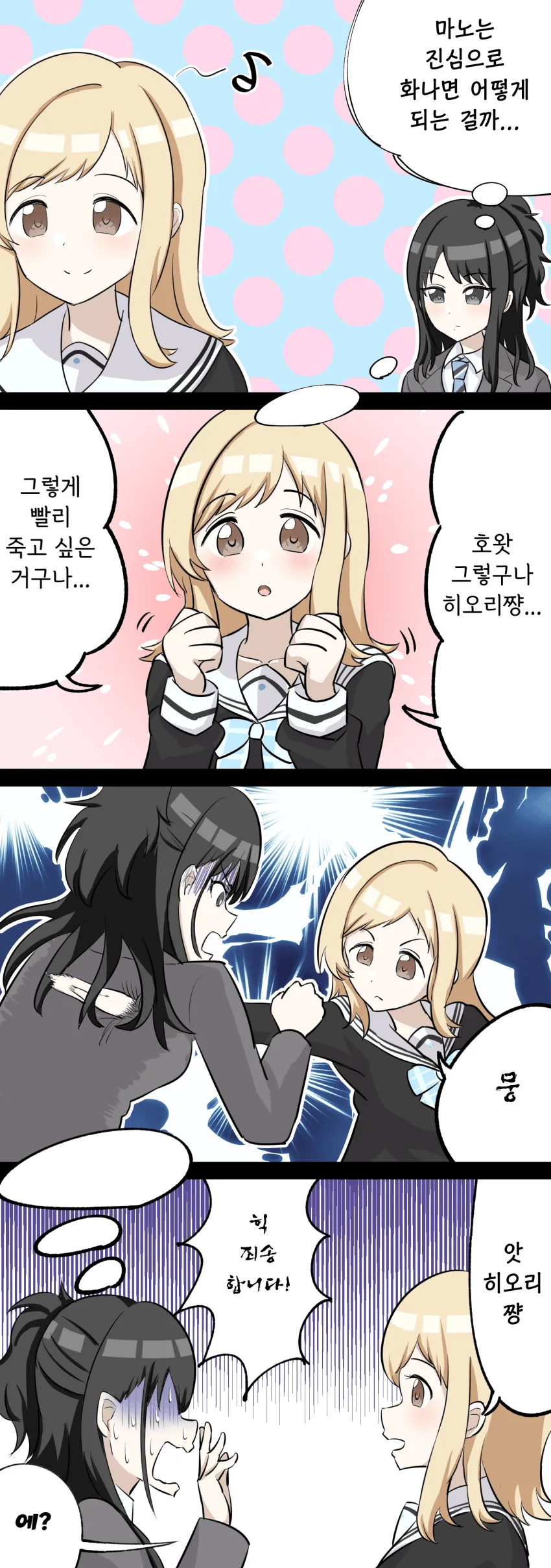 @) 분노 마스터 마노.manga