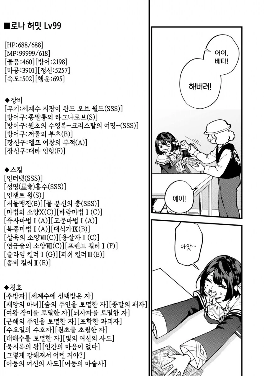 ㅁㅅㄱㅋ조차 울수밖에 없는 만화 - 이미지 2
