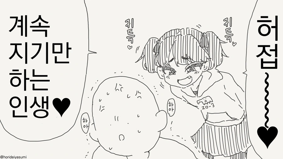ㅁㅅㄱㅋ 참교육 해주는.manwha